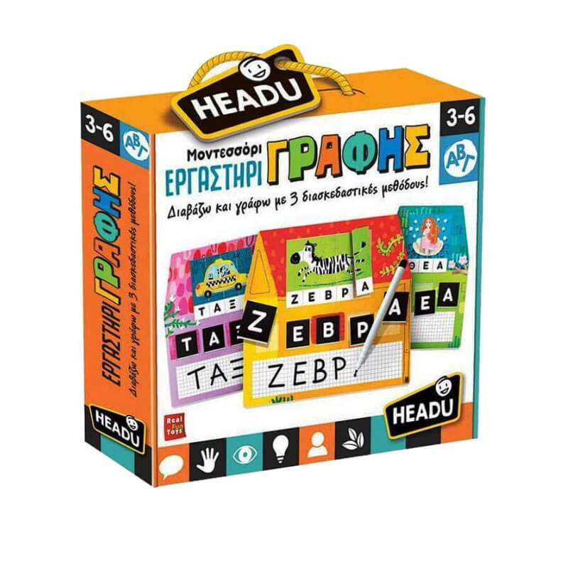 Headu Εργαστήρι Γραφής