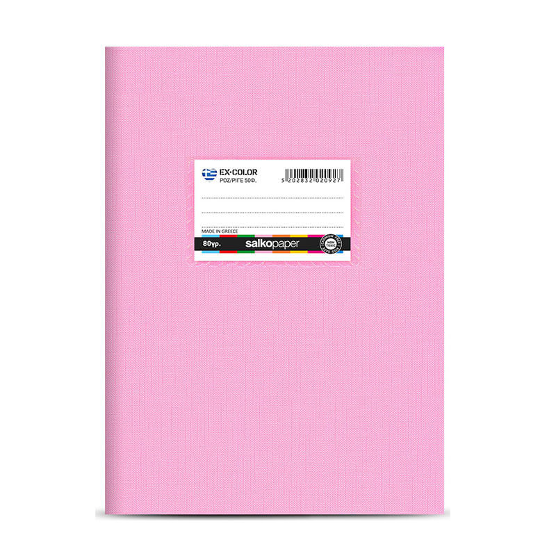 Τετράδιο Ροζ Β5 50φ. ριγέ Salko Paper EX-Color