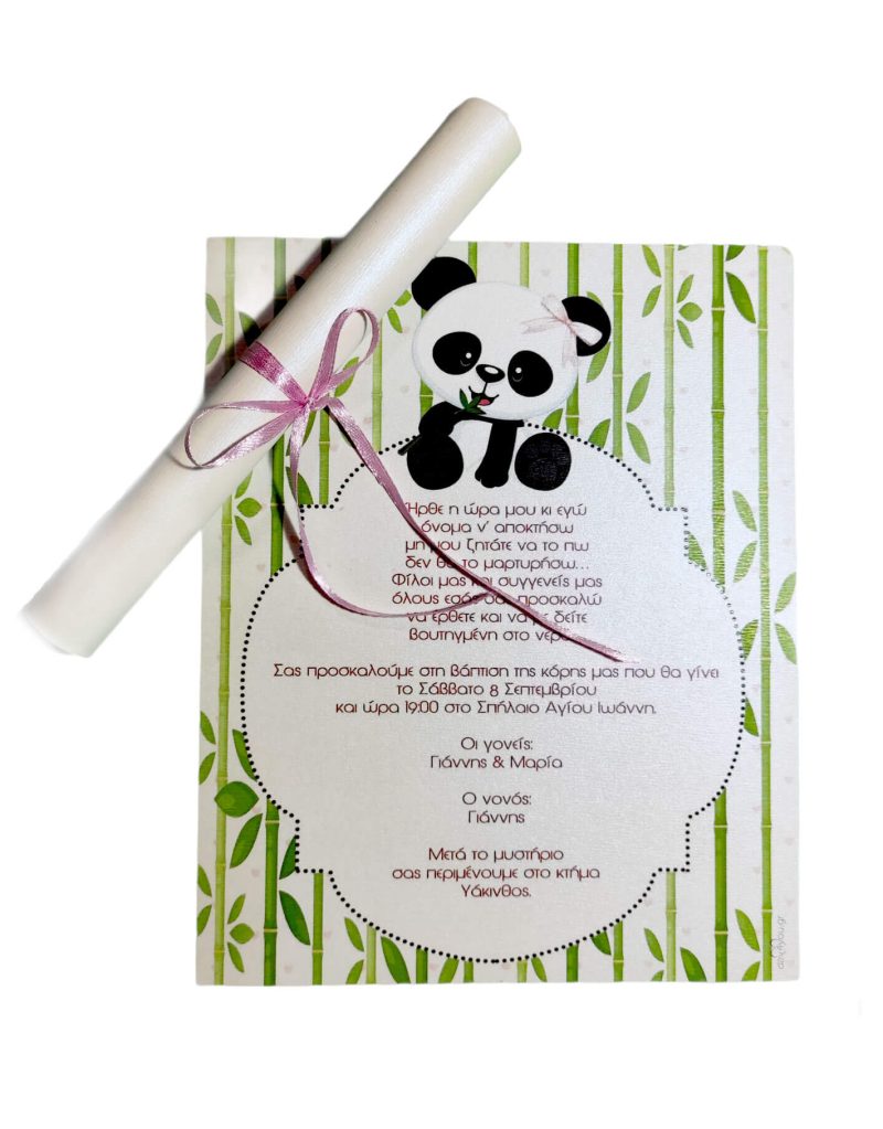 Προσκλητήριο πάπυρος Panda (Πάντα) 20052