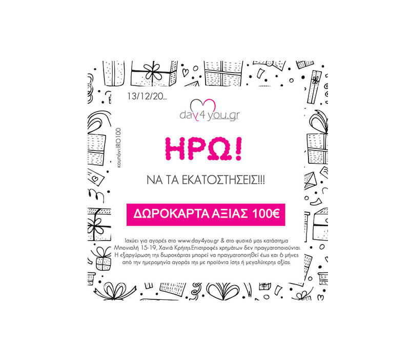 Δωροκάρτα με τις Ευχές σας αξίας 100€