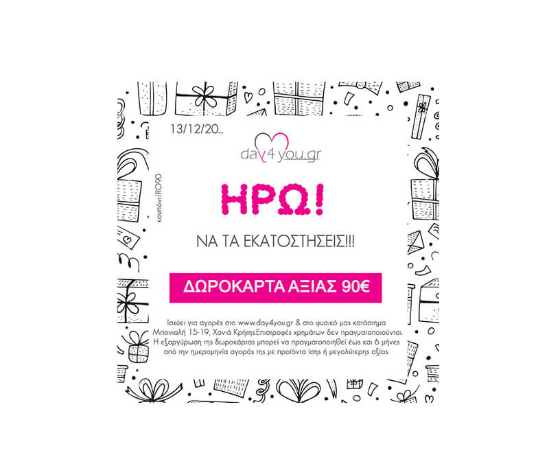 Δωροκάρτα με τις Ευχές σας αξίας 90€