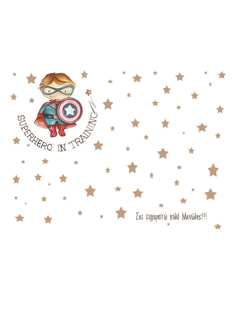 Σουπλά Βάπτισης Super Ήρωας 19052s