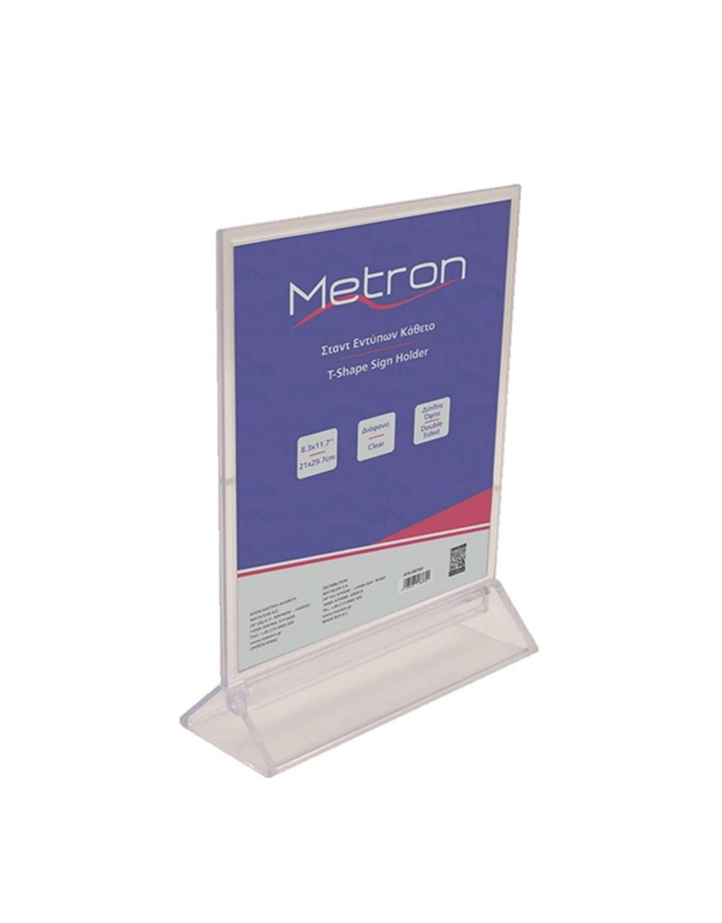 Metron Σταντ Προβολής Μονόφυλλο A4