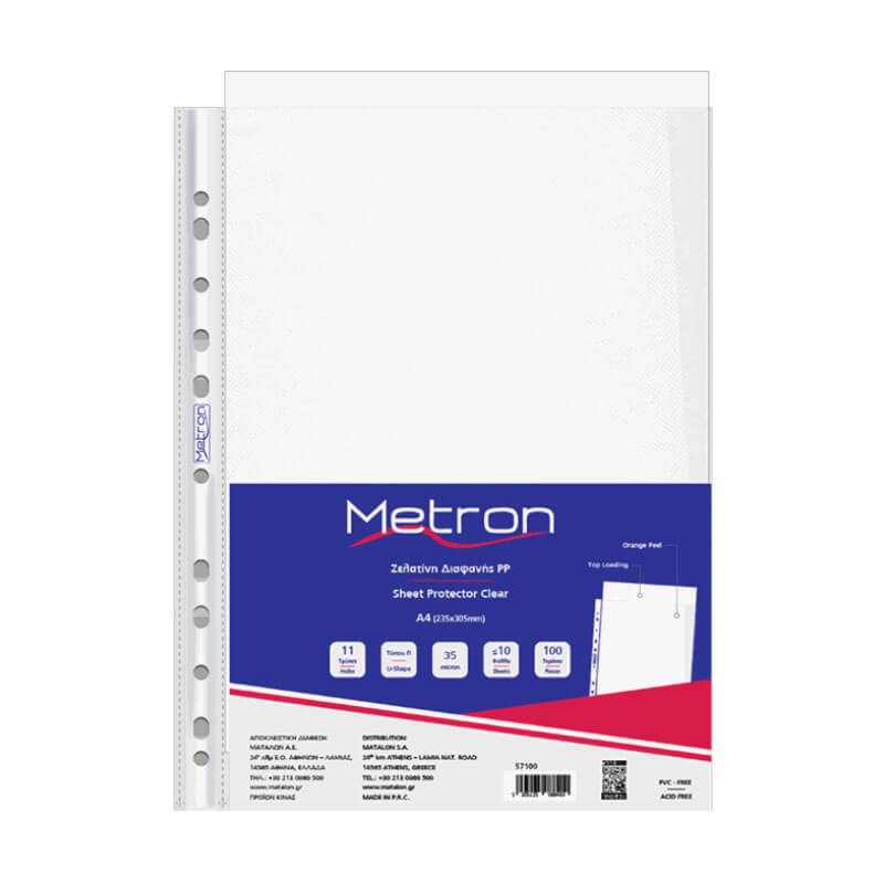 Ζελατίνες αρχειοθέτησης Metron Ματ Α4 με Τρύπες 100 Τμχ.