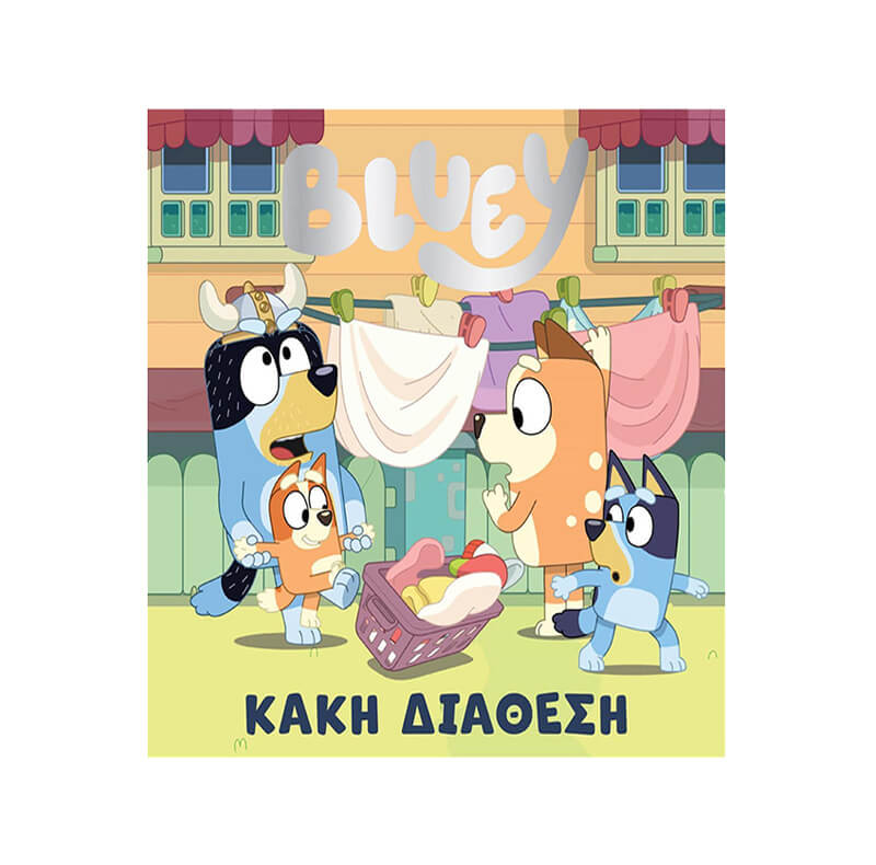 Bluey Κακή Διάθεση